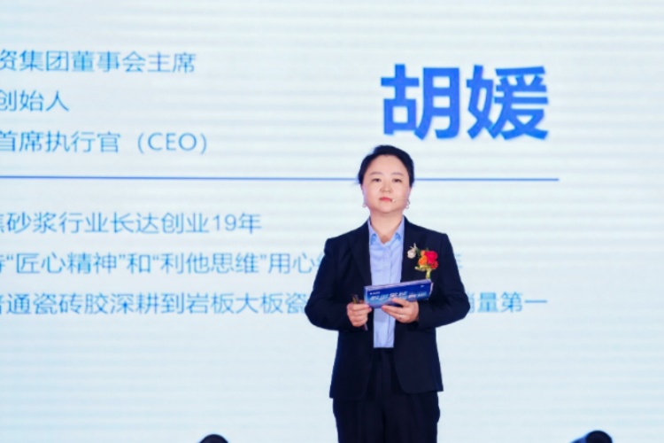 胡媛-貼得穩(wěn)、貼新到家創(chuàng)始人