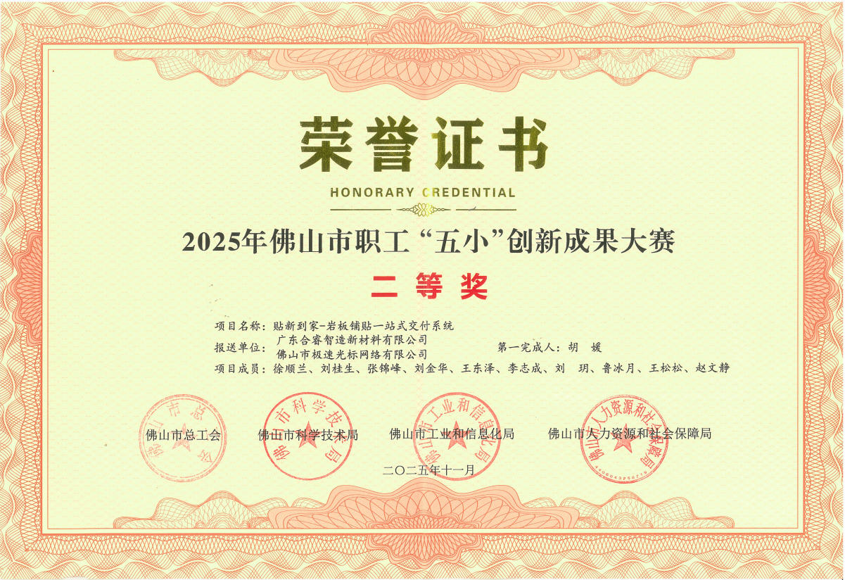 五小創(chuàng)新證書.jpg